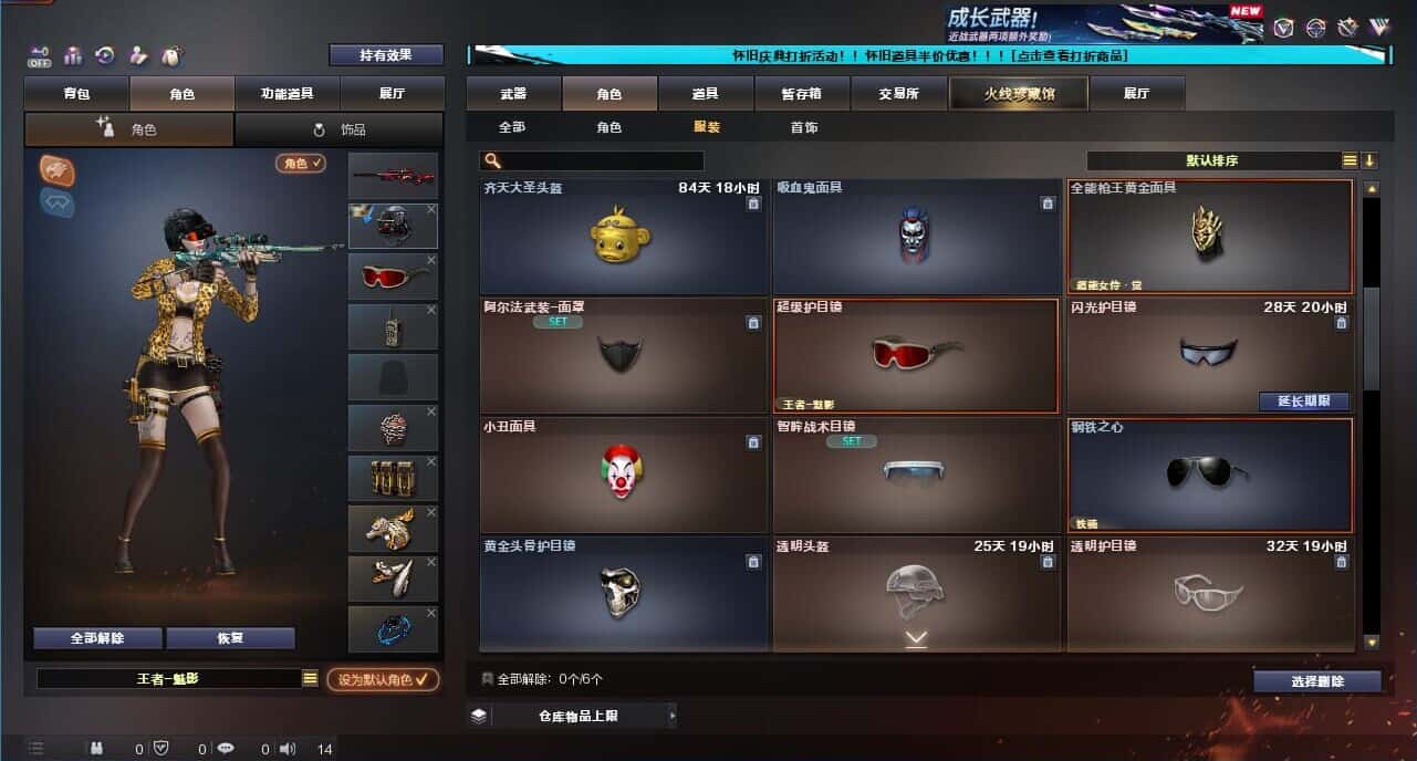 CFCMW332635穿越火线账号详情图56