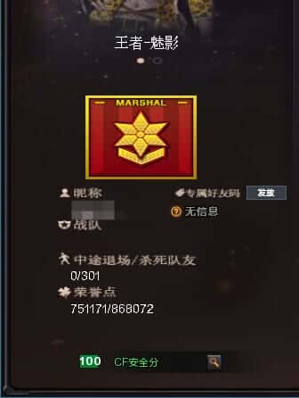 CFCMW332635穿越火线账号详情图62