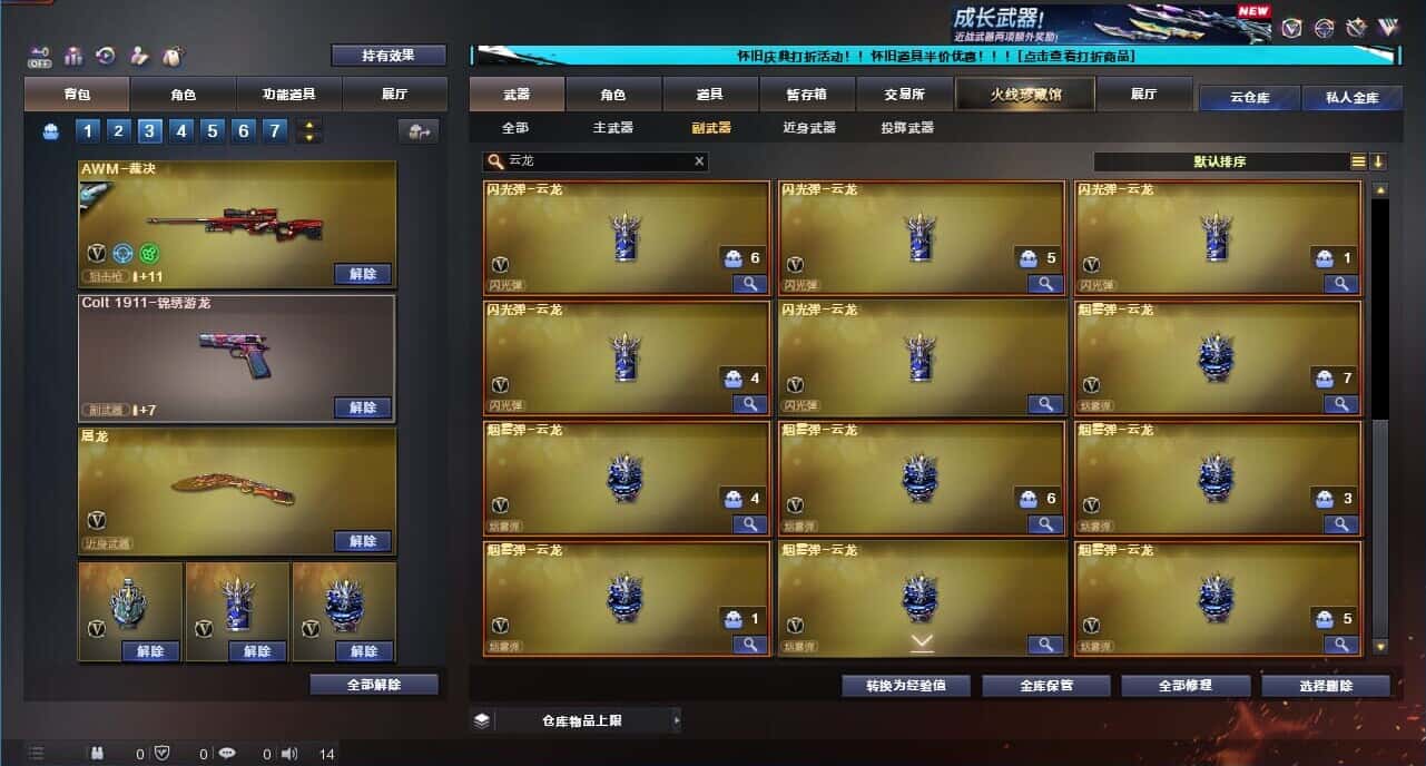 CFCMW332635穿越火线账号详情图46