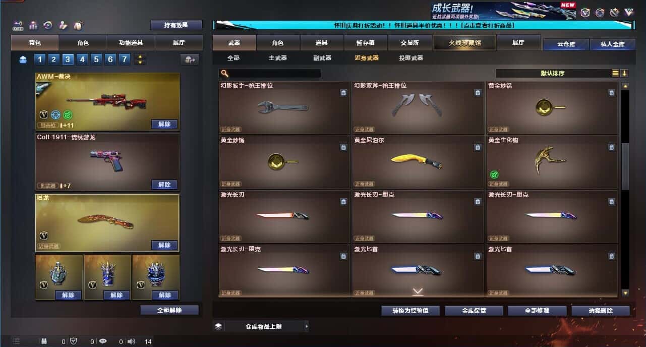CFCMW332635穿越火线账号详情图39