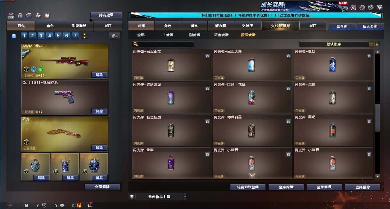 CFCMW332635穿越火线账号详情图44
