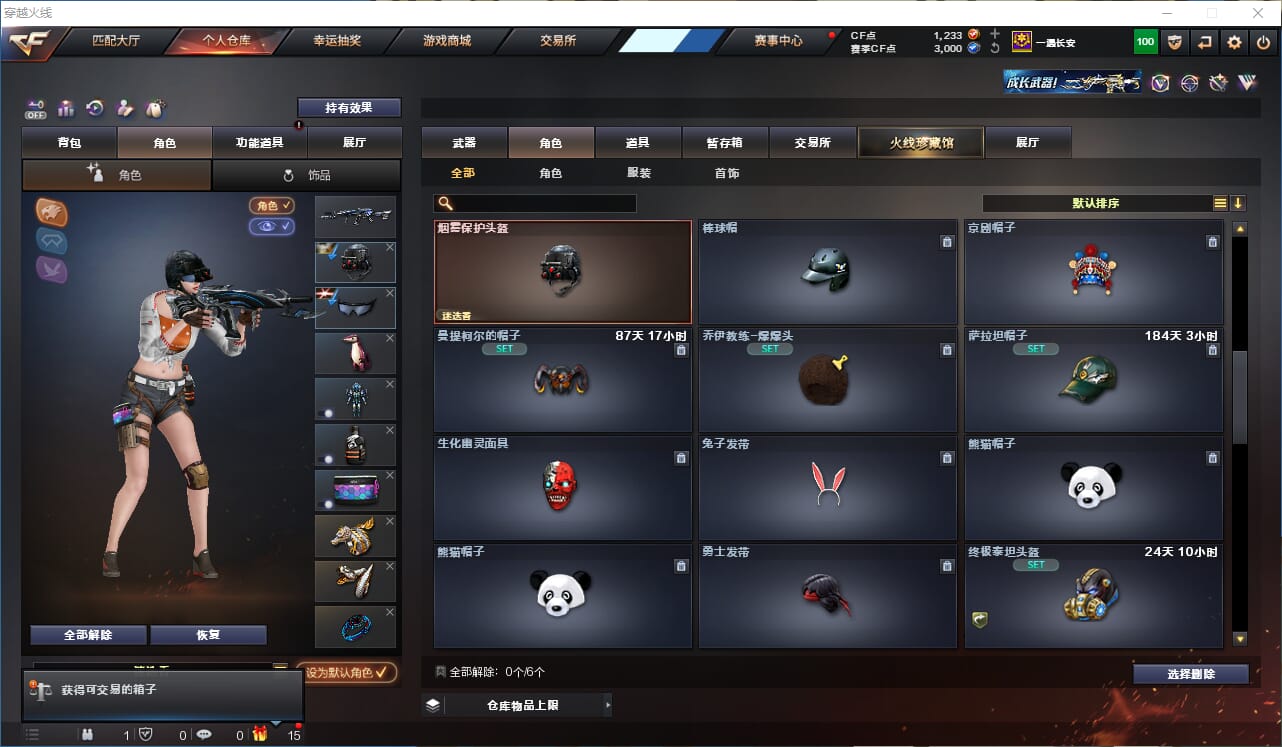 CFCMW332643穿越火线账号详情图17