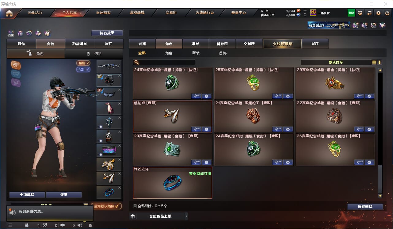 CFCMW332643穿越火线账号详情图20