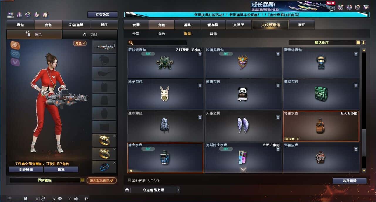 CFQM332651穿越火线账号详情图56