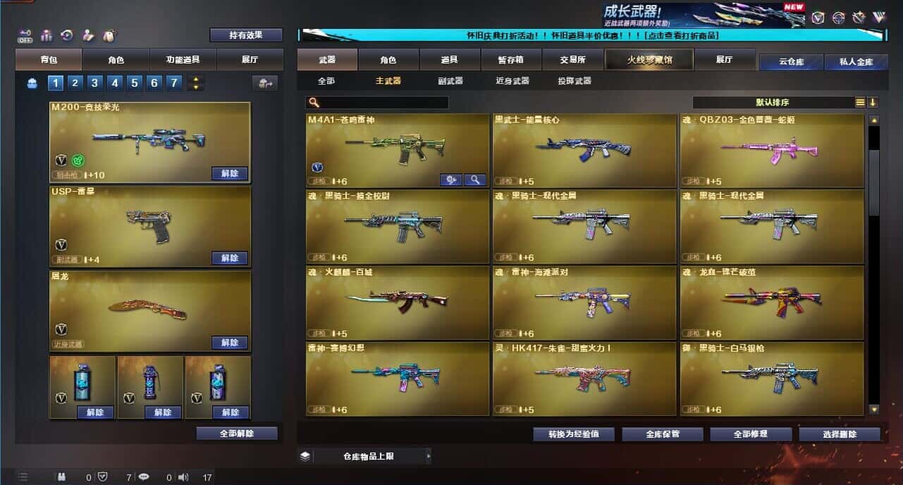 CFQM332651穿越火线账号详情图15