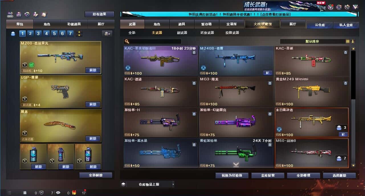 CFQM332651穿越火线账号详情图22