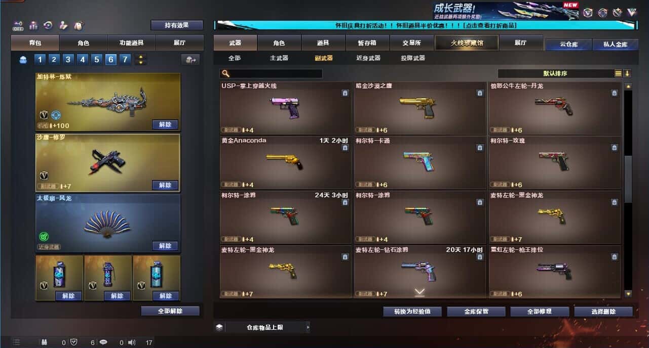 CFQM332651穿越火线账号详情图30