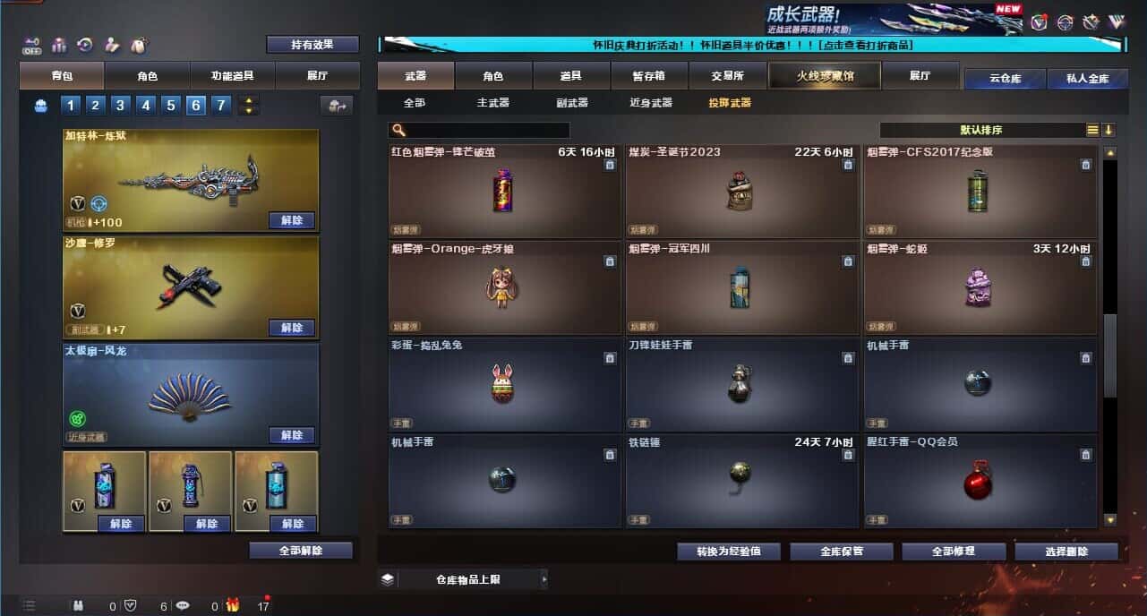 CFQM332651穿越火线账号详情图37