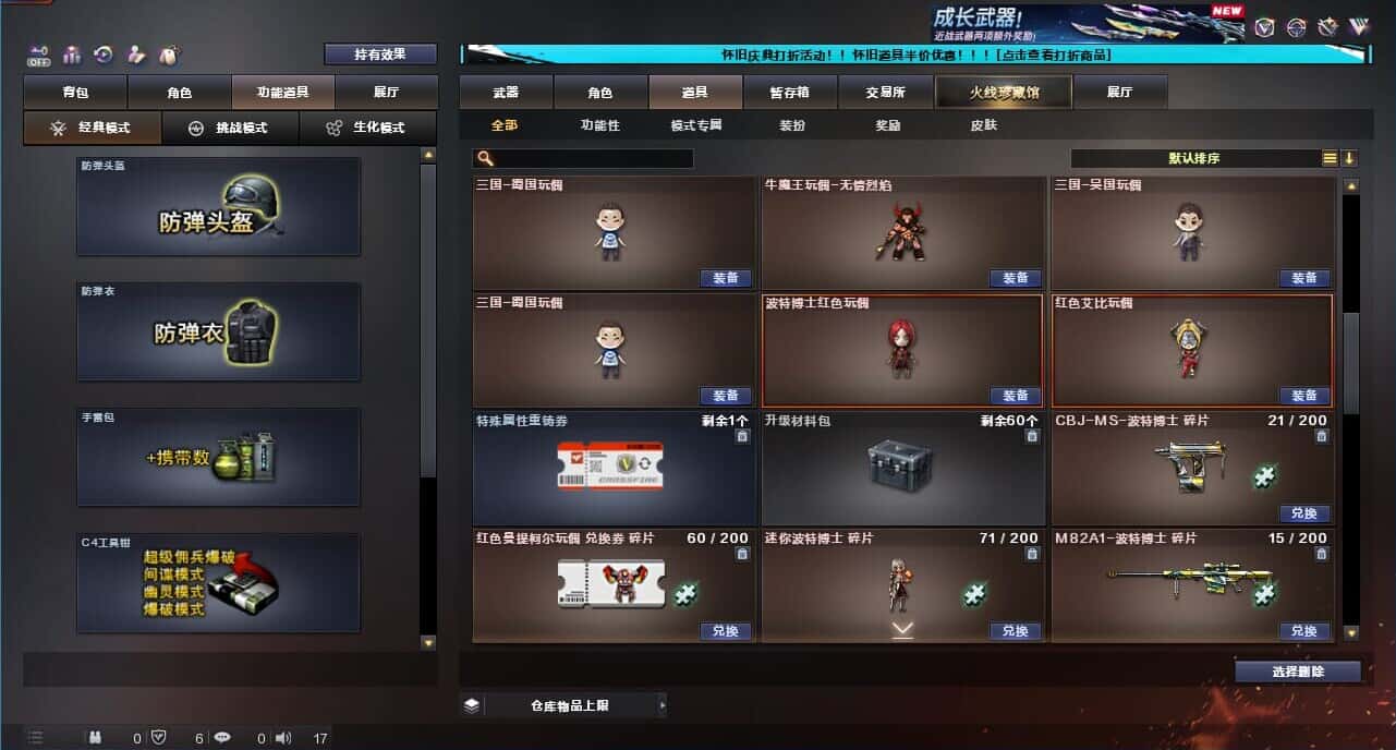 CFQM332651穿越火线账号详情图44