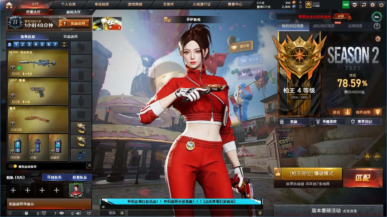 穿越火线账号北部战区河南一区7676/北部/河南一区/可排位/段位枪王4/51V/M200竞技荣光套/QBZ金色蔷薇/USP雷暴