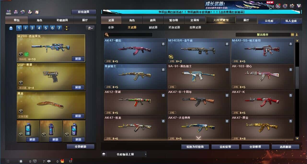 CFQM332651穿越火线账号详情图17