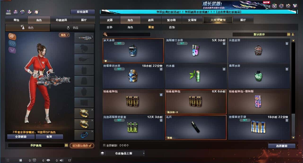 CFQM332651穿越火线账号详情图63
