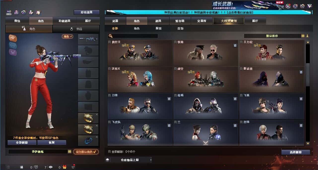 CFQM332651穿越火线账号详情图13