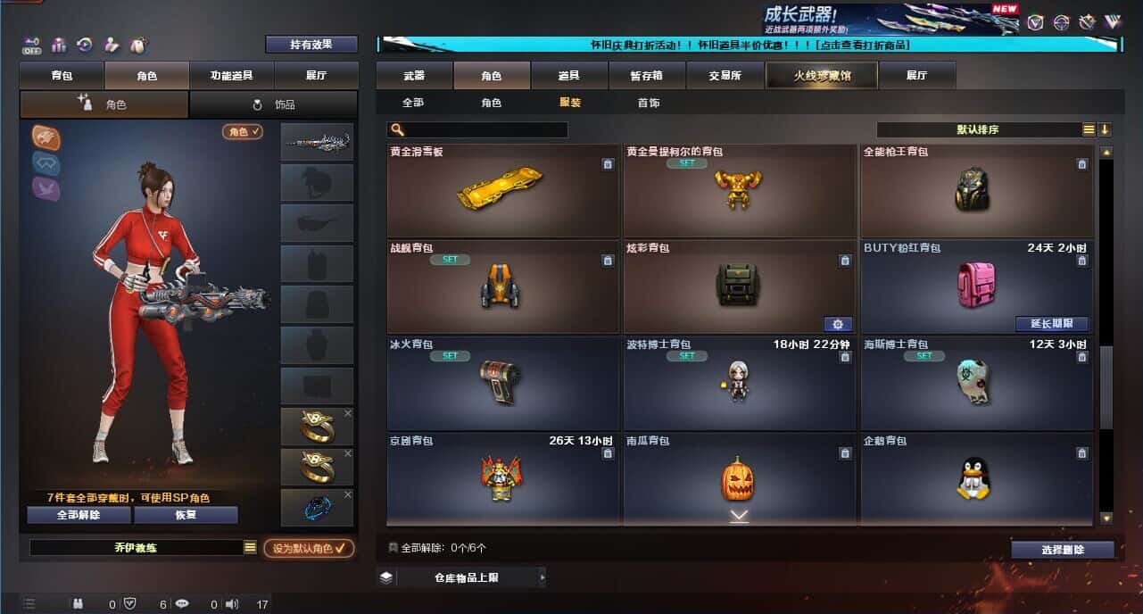 CFQM332651穿越火线账号详情图54