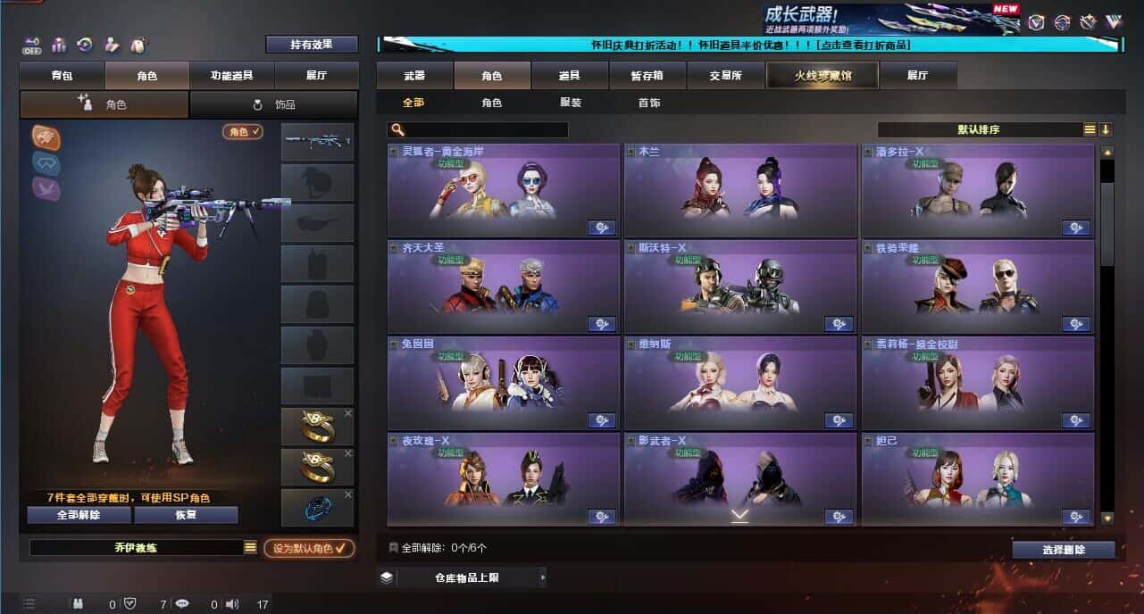 CFQM332651穿越火线账号详情图11