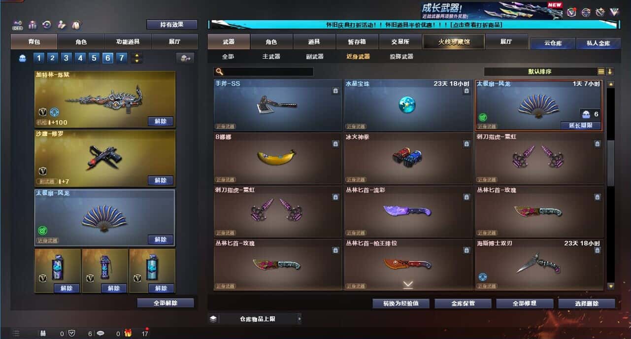 CFQM332651穿越火线账号详情图33
