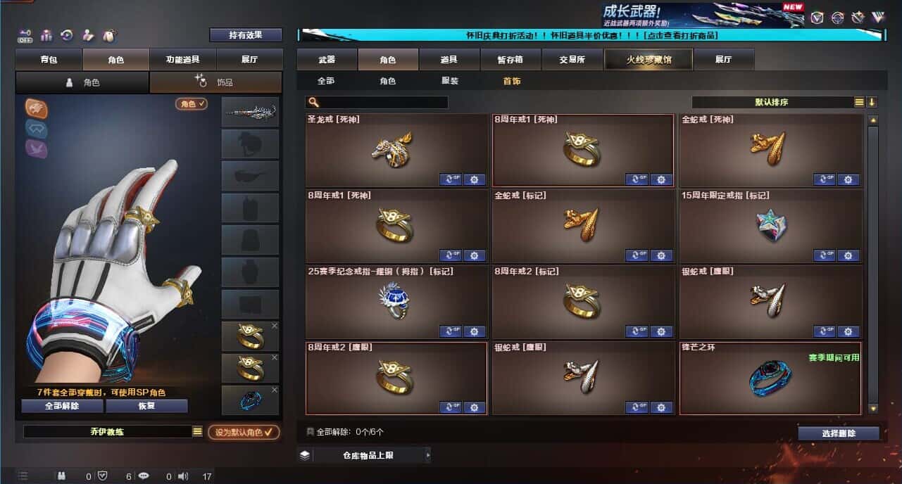 CFQM332651穿越火线账号详情图57