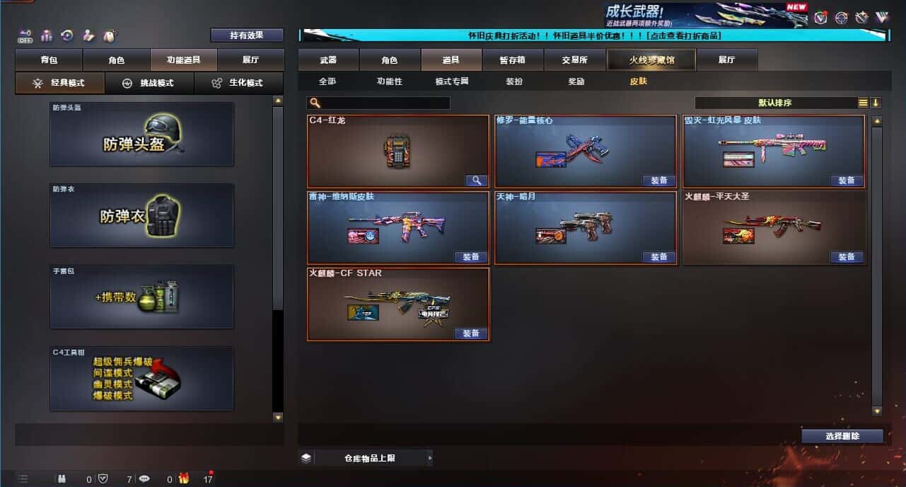 CFQM332651穿越火线账号详情图9