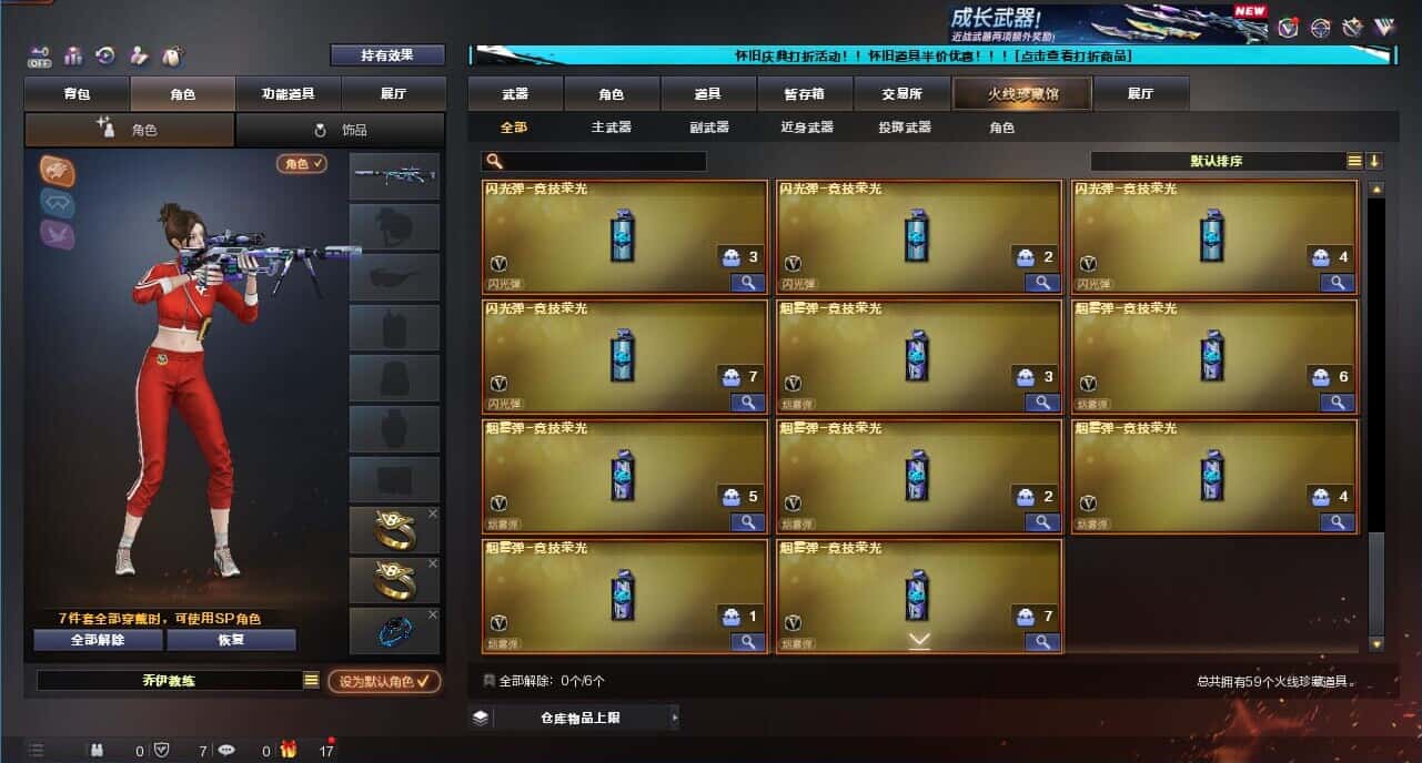 CFQM332651穿越火线账号详情图7