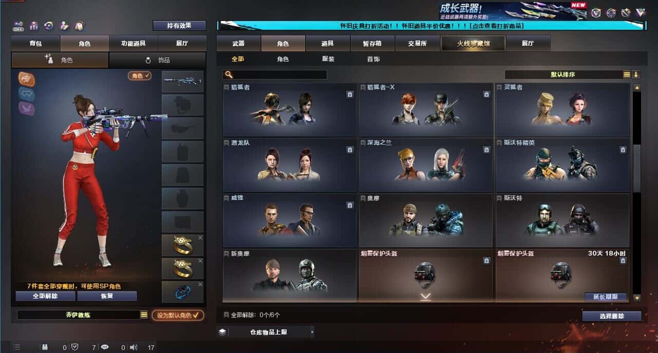 CFQM332651穿越火线账号详情图14