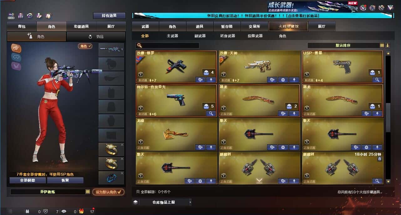CFQM332651穿越火线账号详情图5