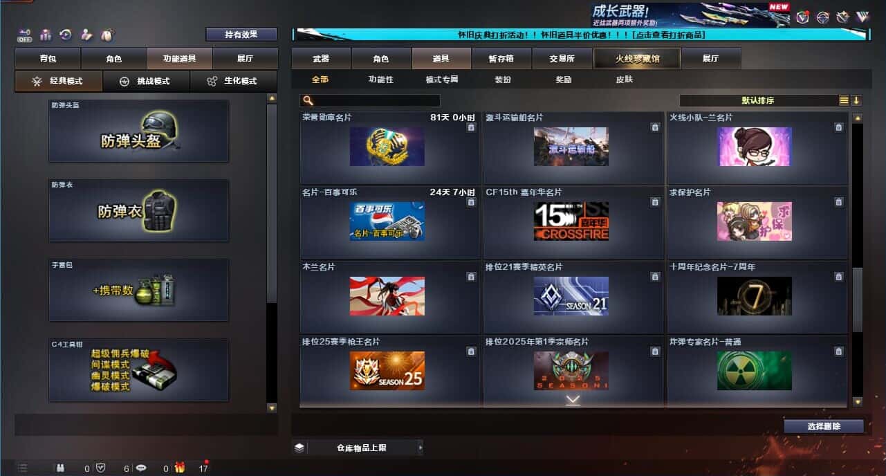 CFQM332651穿越火线账号详情图46