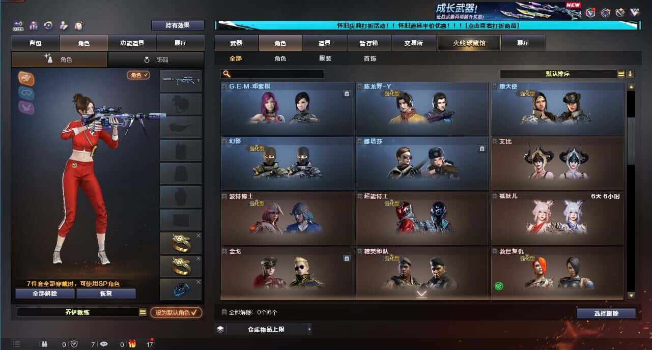 CFQM332651穿越火线账号详情图12