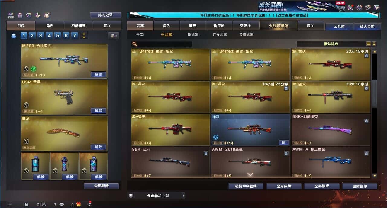 CFQM332651穿越火线账号详情图20