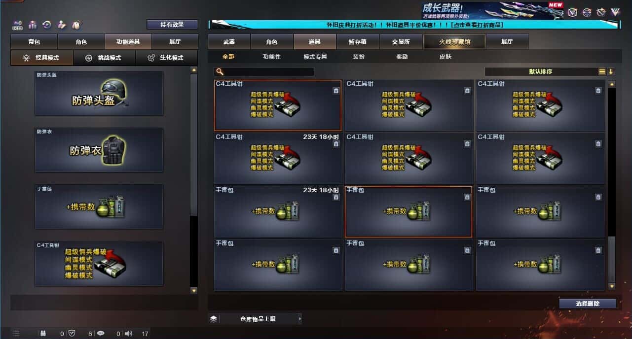 CFQM332651穿越火线账号详情图50