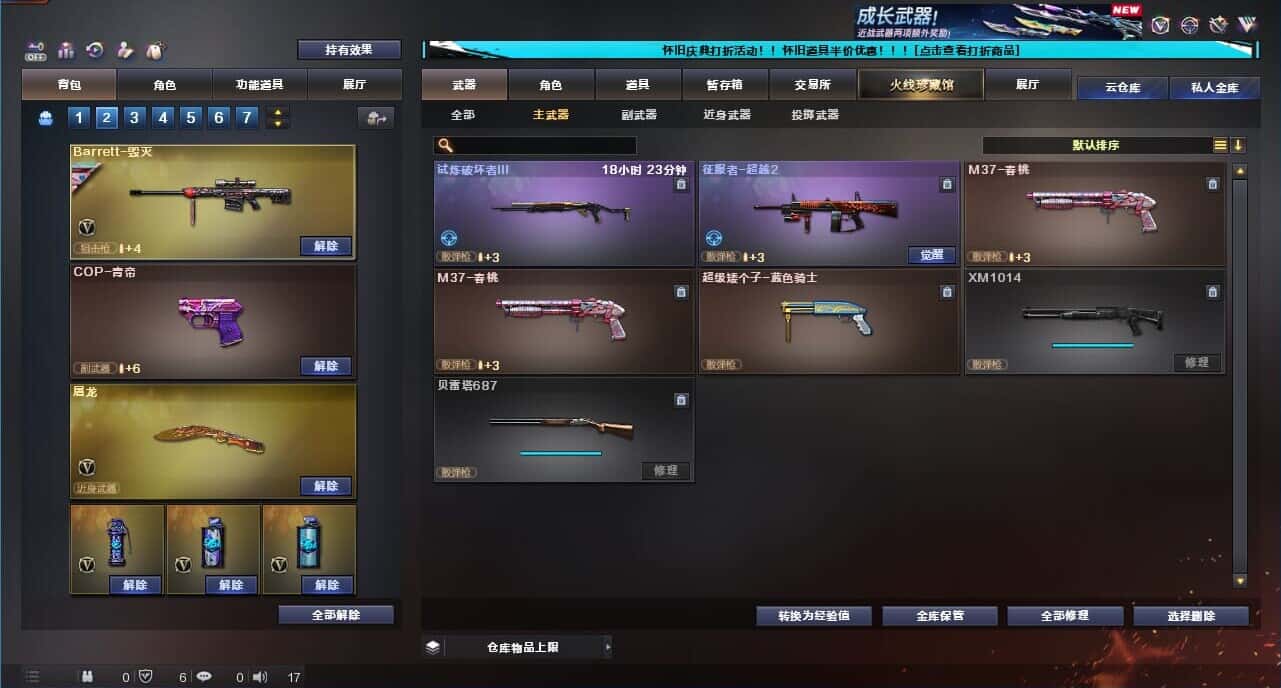 CFQM332651穿越火线账号详情图25