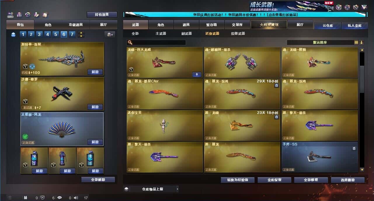 CFQM332651穿越火线账号详情图32