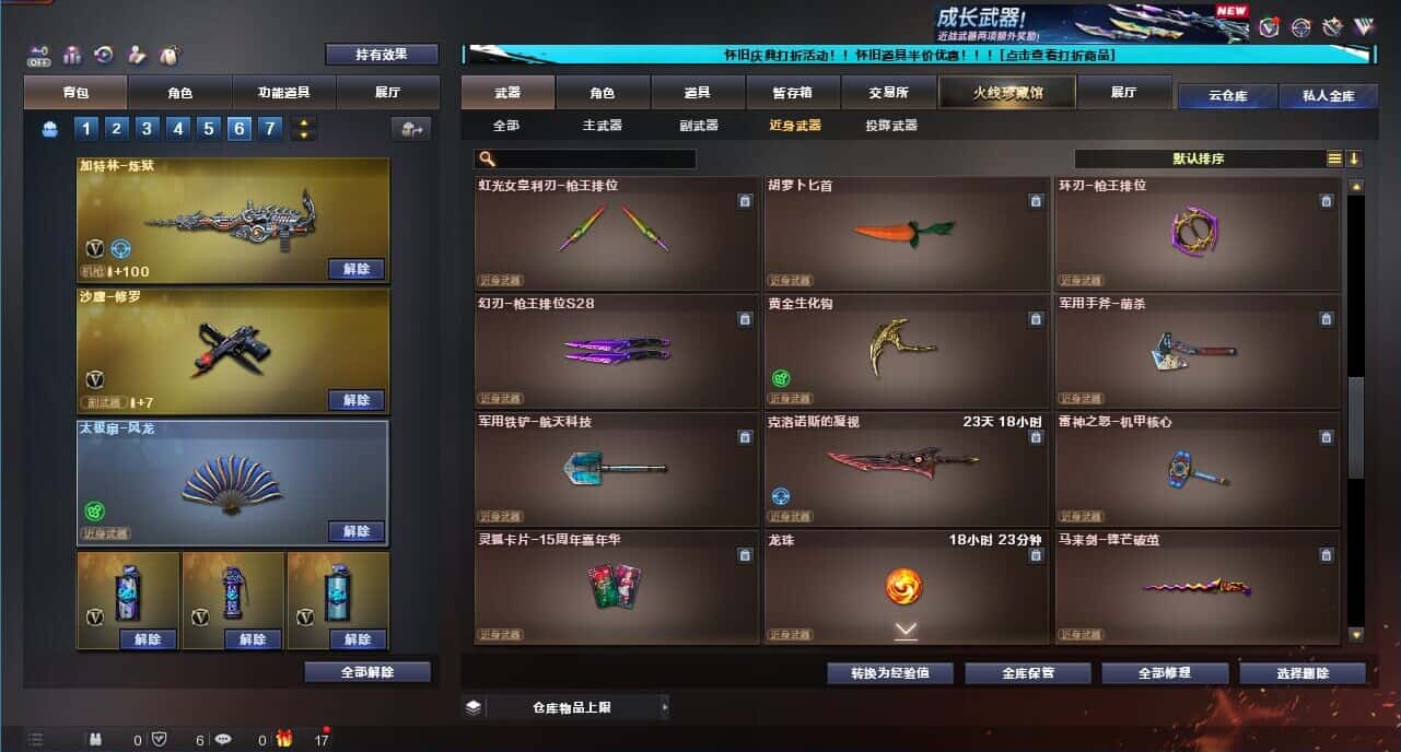 CFQM332651穿越火线账号详情图34