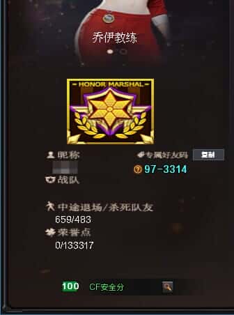 CFQM332651穿越火线账号详情图59