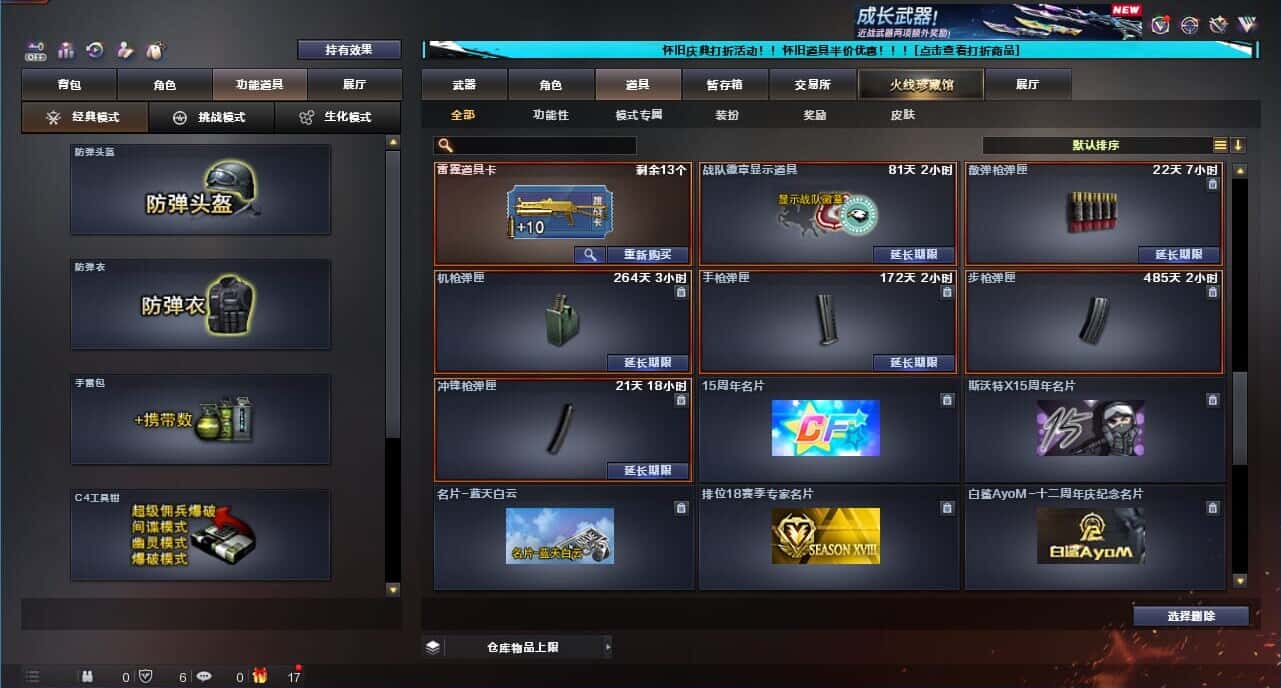 CFQM332651穿越火线账号详情图45