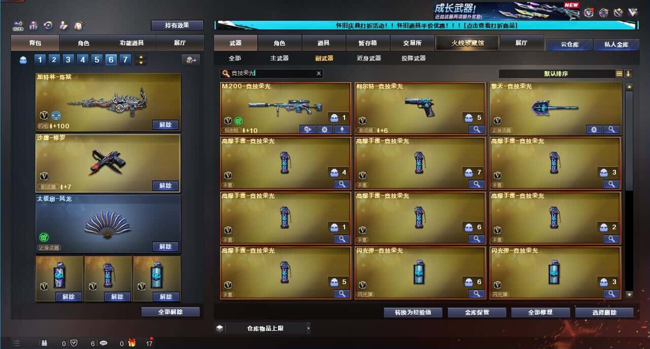 CFQM332651穿越火线账号详情图38