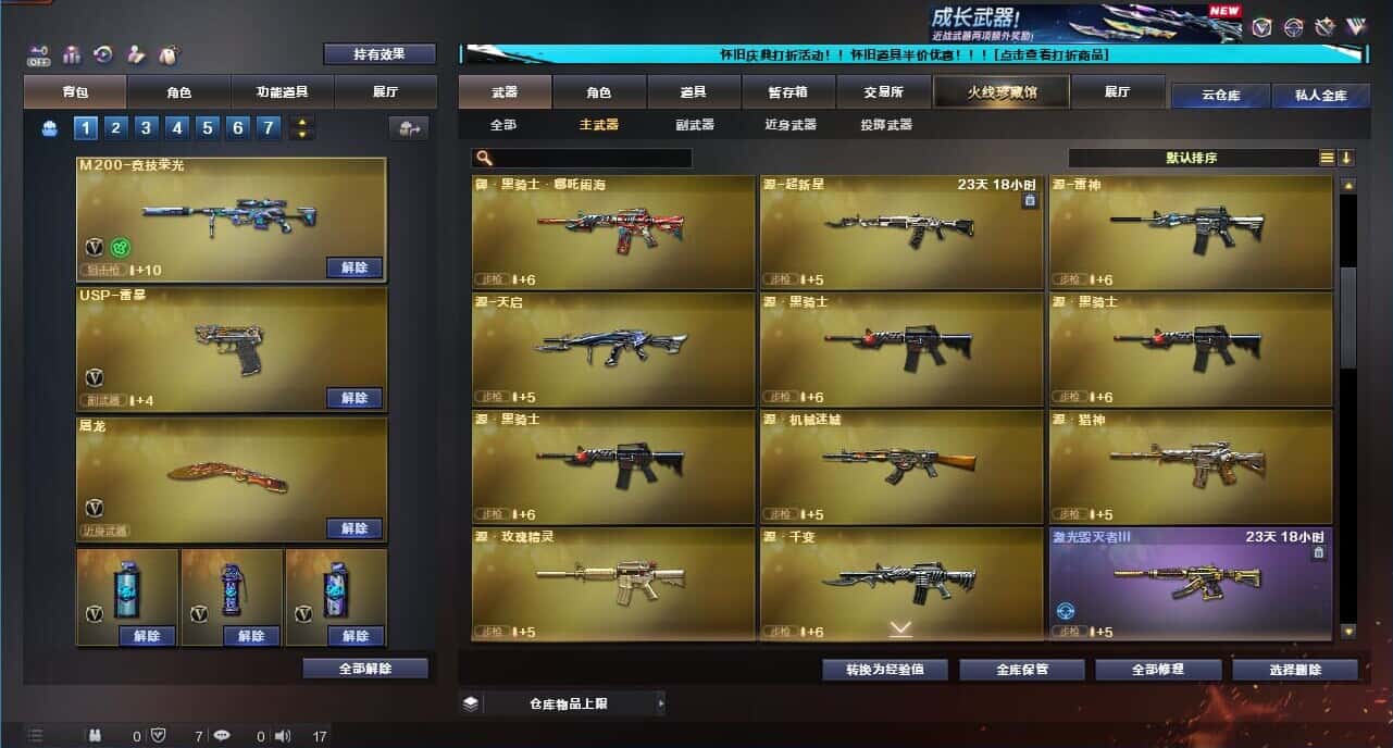 CFQM332651穿越火线账号详情图16