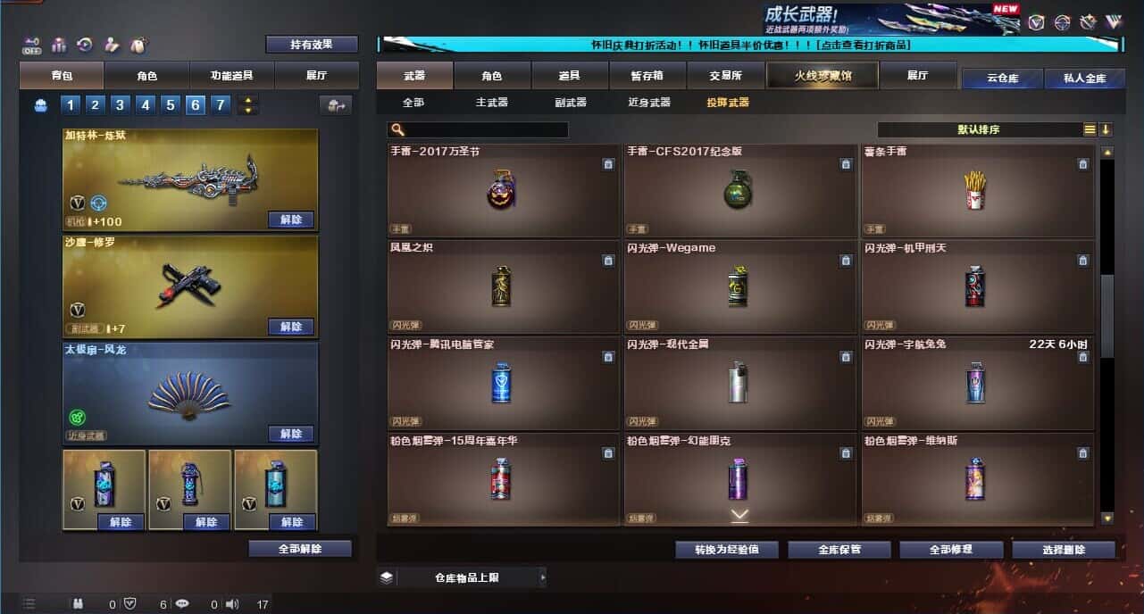 CFQM332651穿越火线账号详情图36