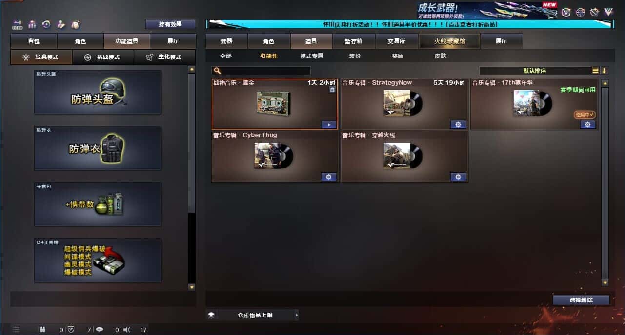 CFQM332651穿越火线账号详情图8