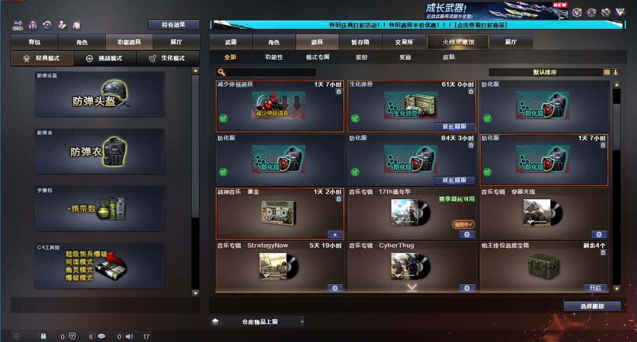 CFQM332651穿越火线账号详情图42