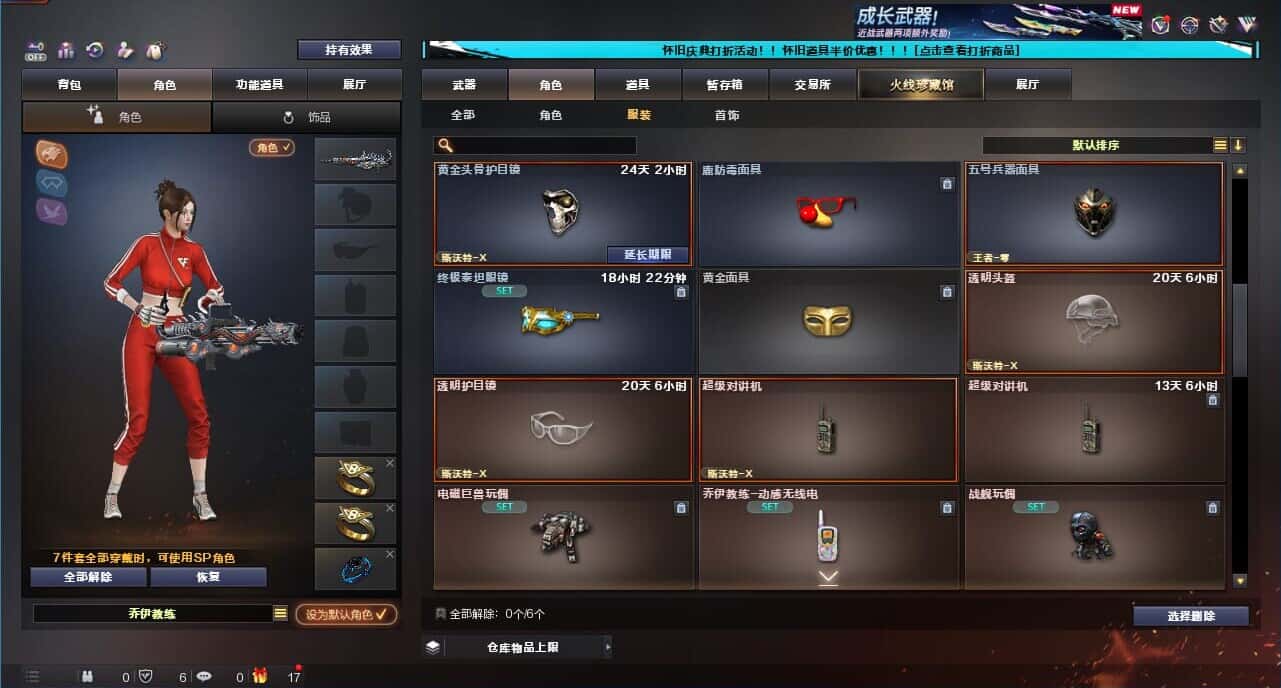 CFQM332651穿越火线账号详情图53
