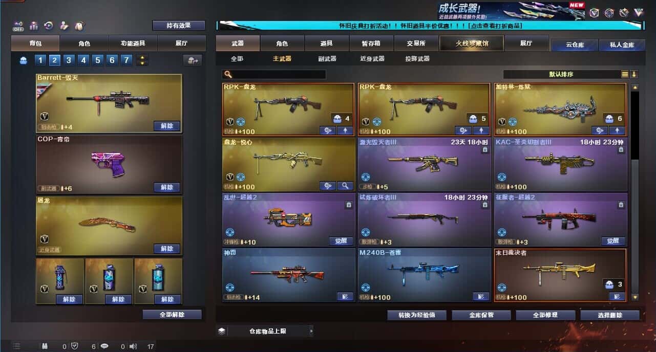 CFQM332651穿越火线账号详情图26