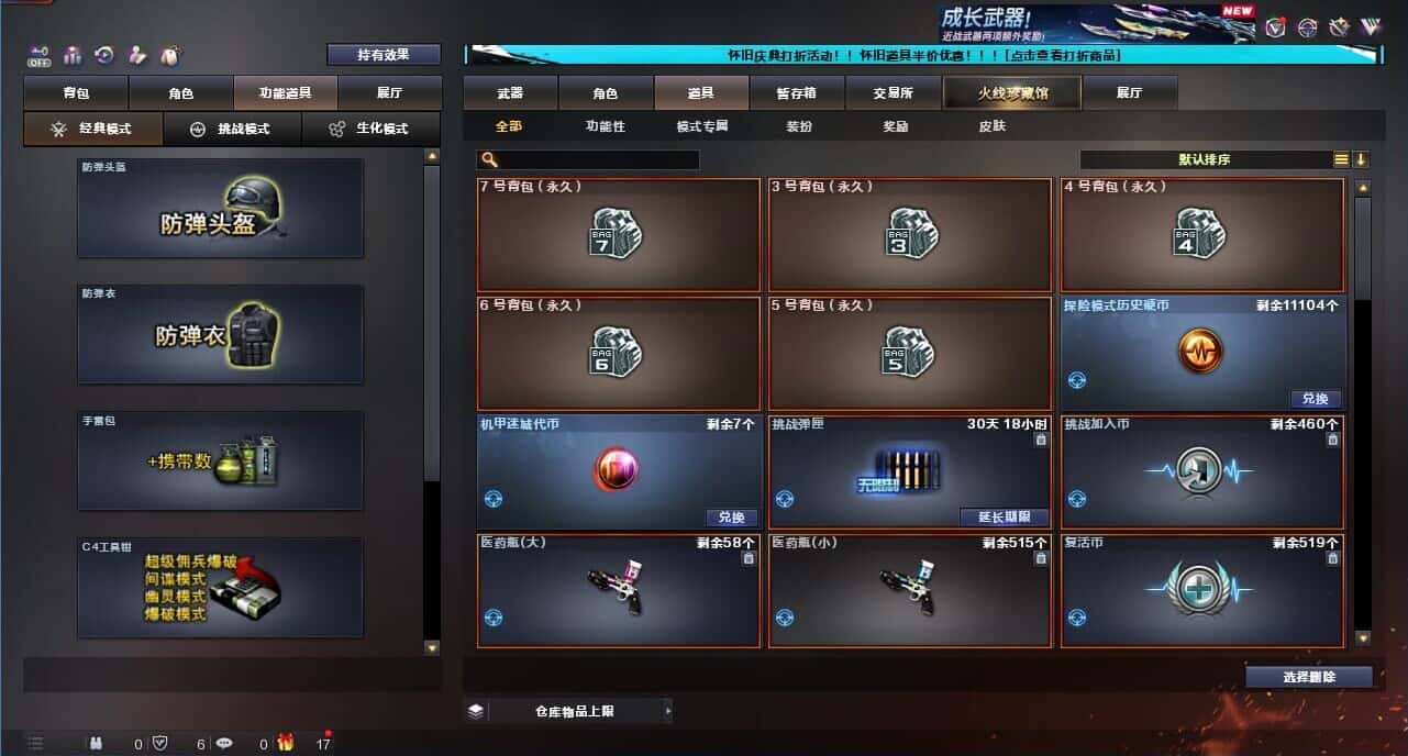 CFQM332651穿越火线账号详情图40