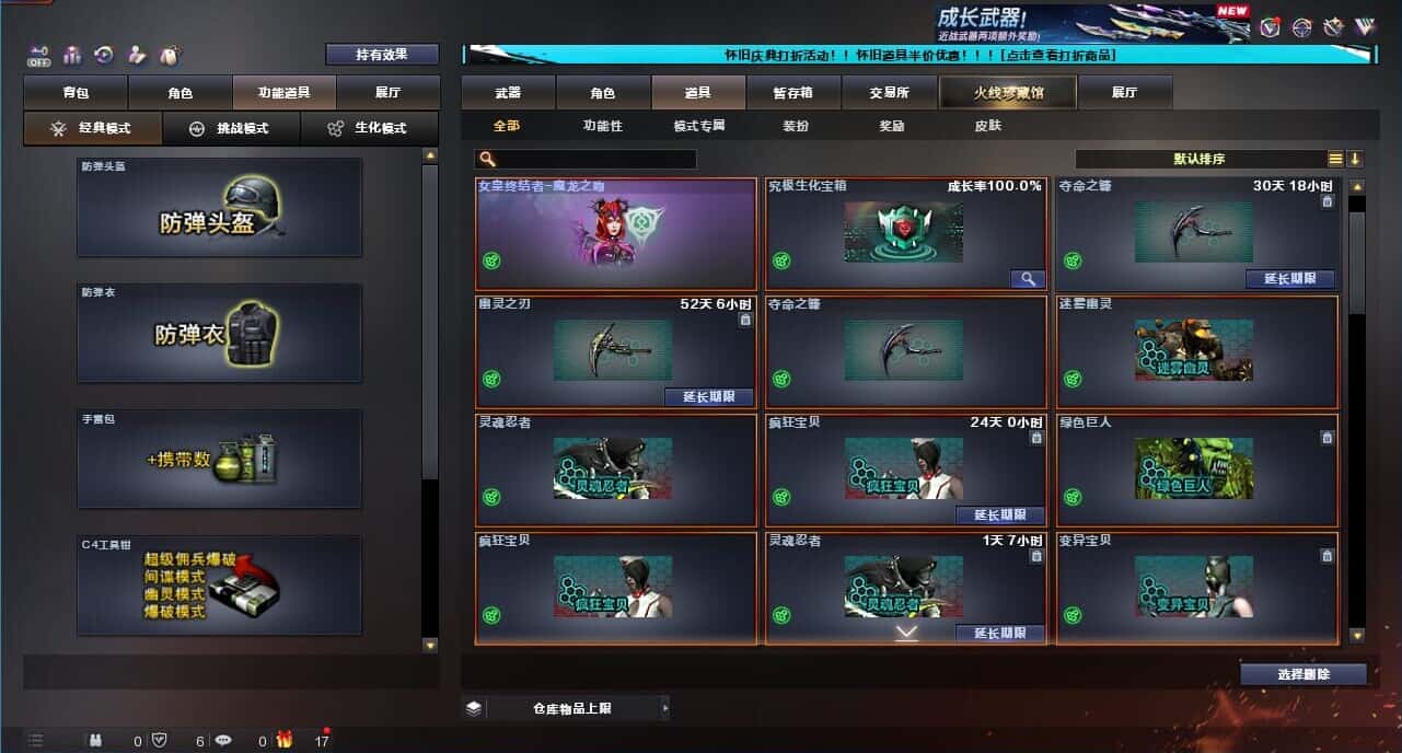 CFQM332651穿越火线账号详情图41