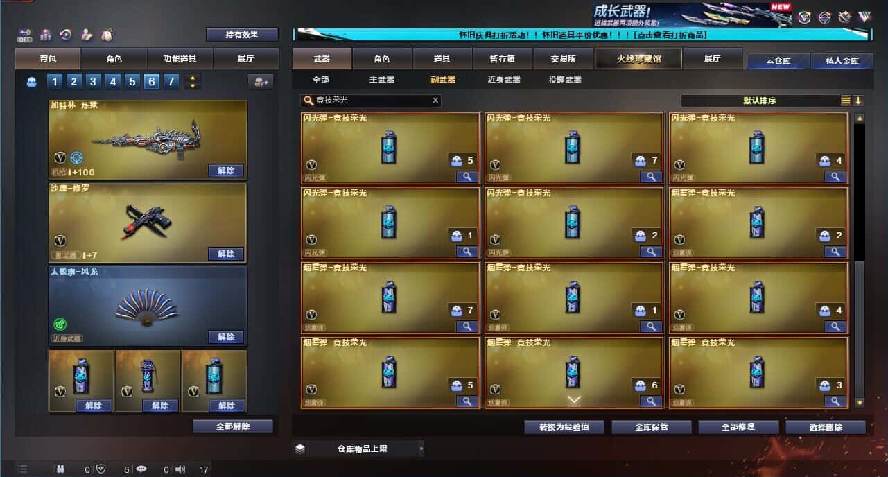 CFQM332651穿越火线账号详情图39