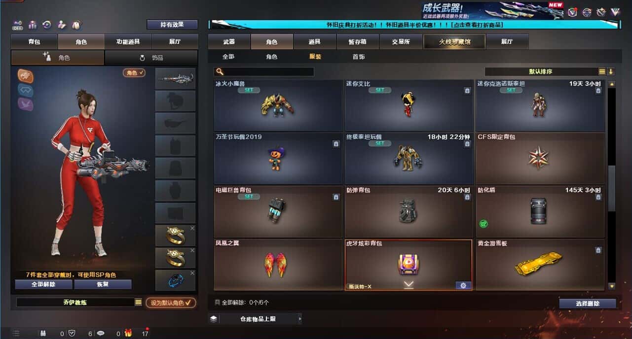 CFQM332651穿越火线账号详情图55