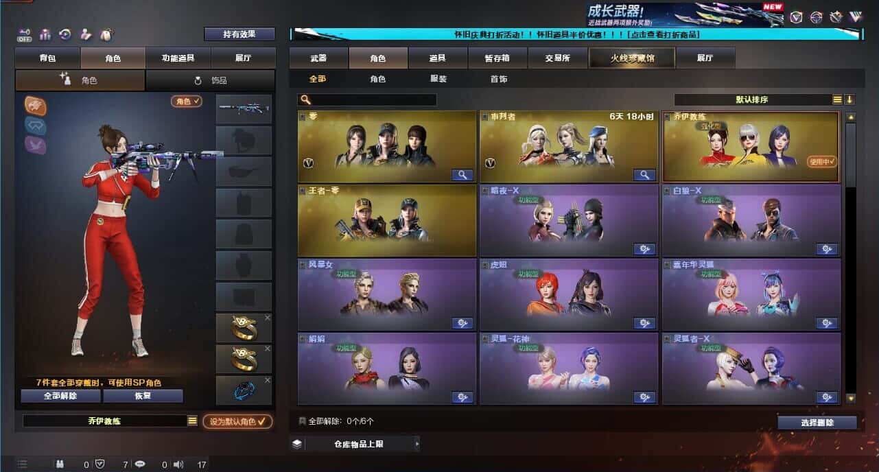 CFQM332651穿越火线账号详情图10