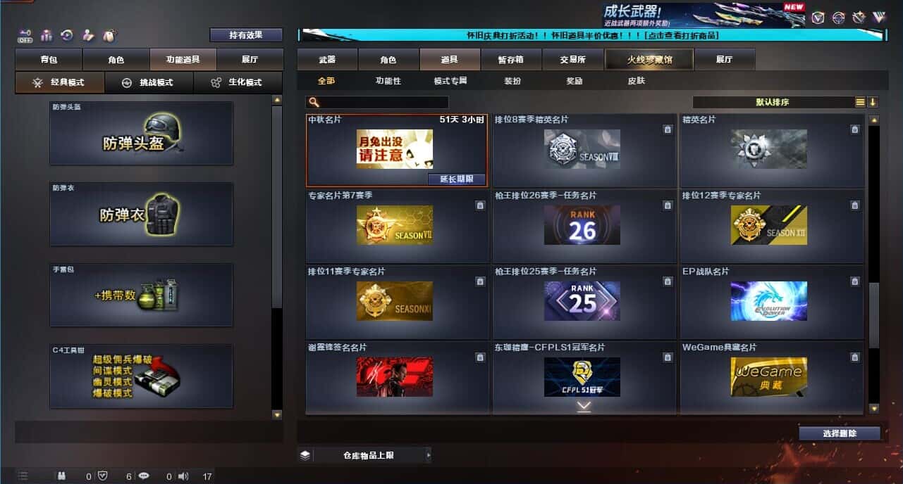 CFQM332651穿越火线账号详情图47