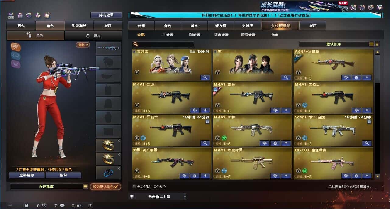 CFQM332651穿越火线账号详情图3