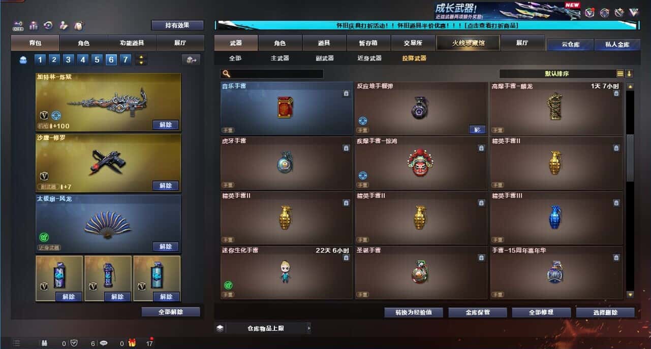 CFQM332651穿越火线账号详情图35