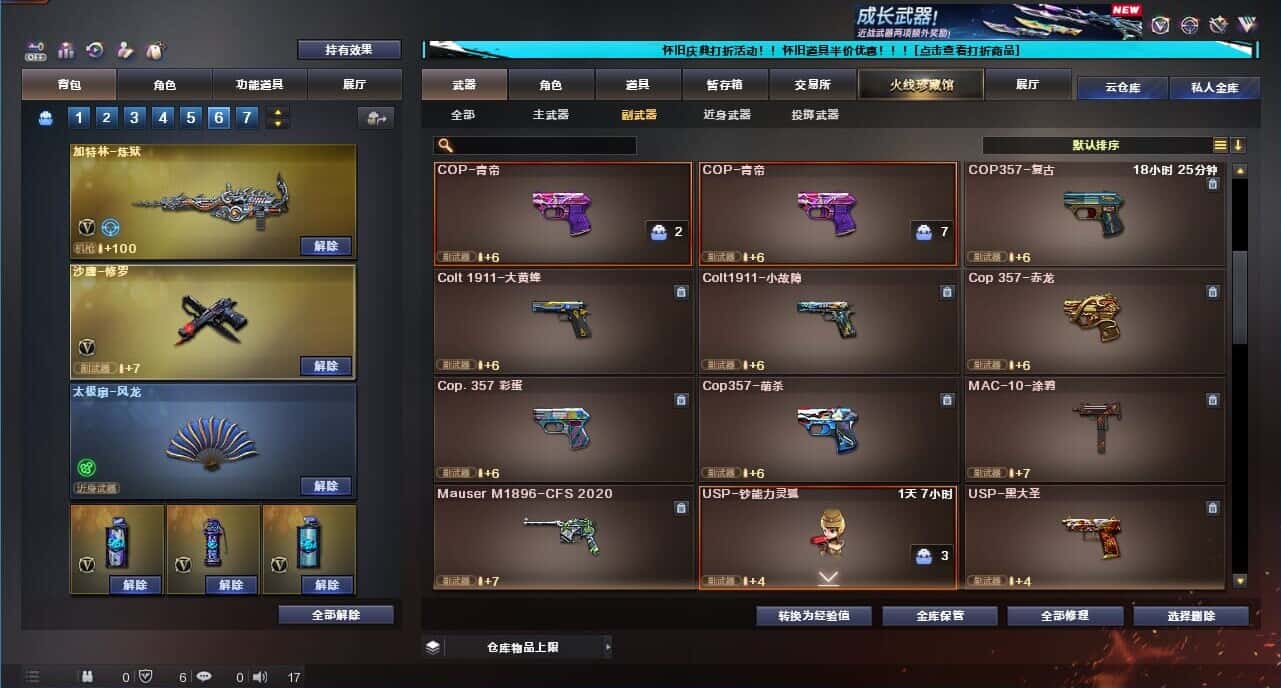 CFQM332651穿越火线账号详情图29